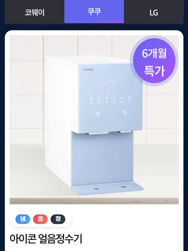 해솔렌탈 홈페이지 화면